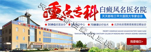 患上白癜風能治療嗎？