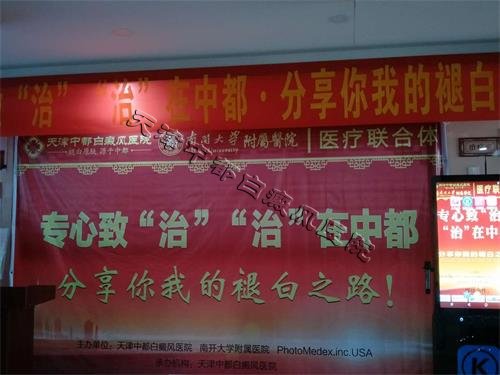 專心致“治”“治”在中都，分享你我的褪白之路