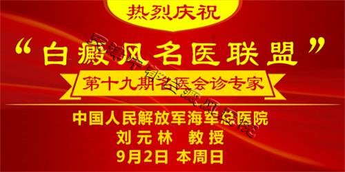十九期會診