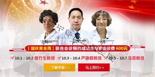 聯合會診