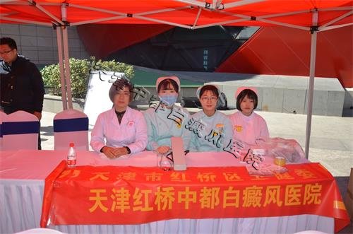天津中都白癜風醫院義診測血壓