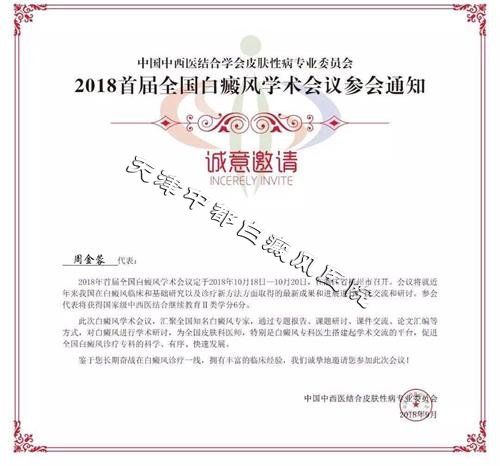 周金蓉邀請函