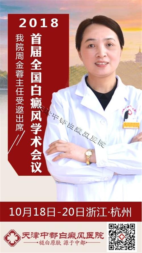 周金蓉主任