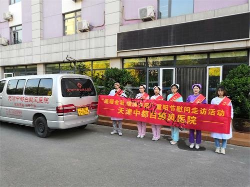 天津中都白癜風醫院