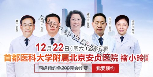 褚小玲會診