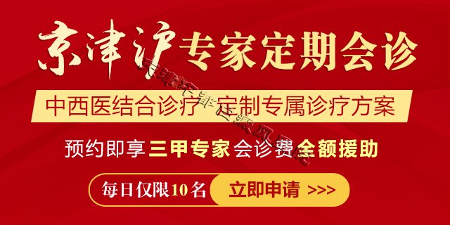 天津白癜風醫院