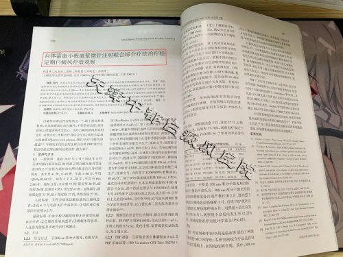 天津白癜風醫院