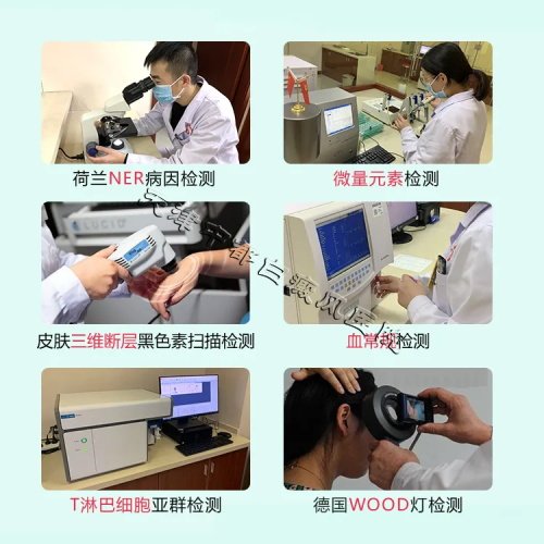 天津白癜風醫院