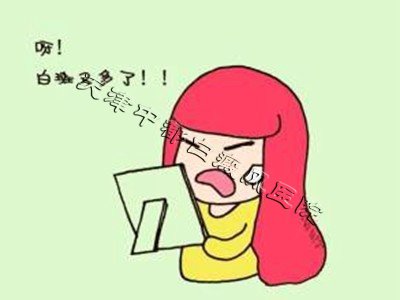 天津白癜風醫院