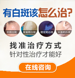 天津白癜風(fēng)治療要多少錢？